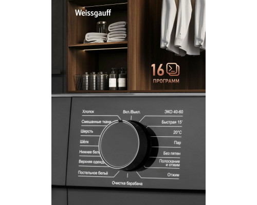 Стиральная машина Weissgauff WM 45127 DC Inverter Steam