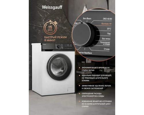 Стиральная машина Weissgauff WM 45127 DC Inverter Steam