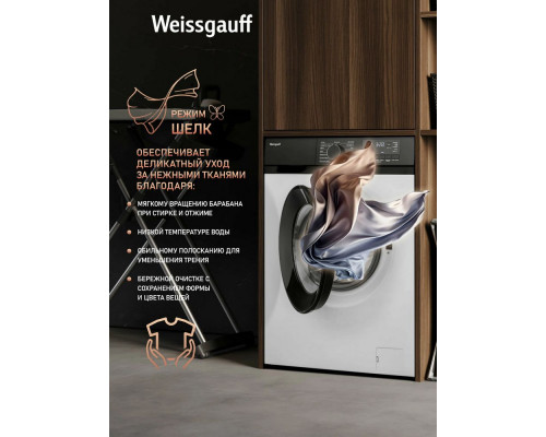 Стиральная машина Weissgauff WM 45127 DC Inverter Steam