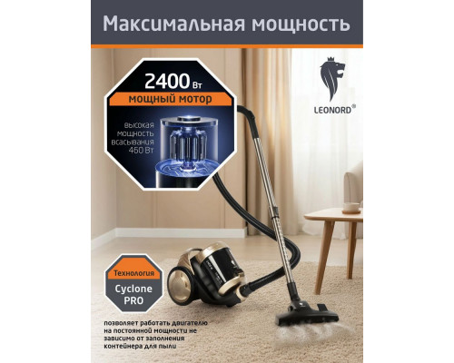 Пылесос Leonord LE-1423