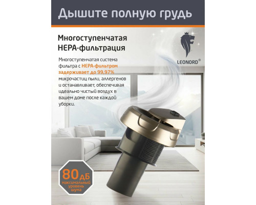 Пылесос Leonord LE-1423