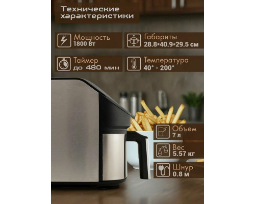 Аэрогриль Endever AF-129 черный/стальной