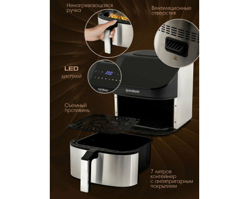 Аэрогриль Endever AF-129 черный/стальной