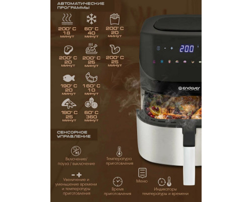 Аэрогриль Endever AF-129 черный/стальной