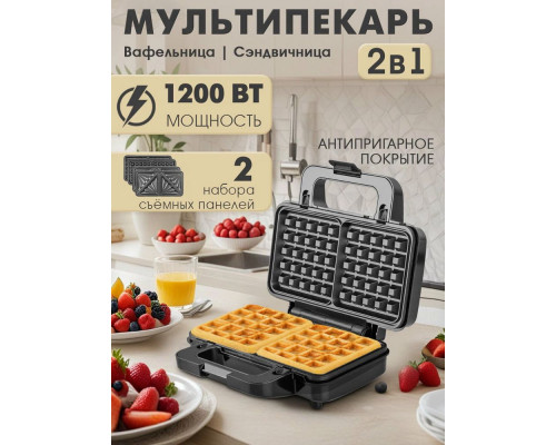 Вафельница Endever Skyline WM-25