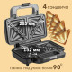 Вафельница Endever Skyline WM-25