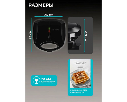 Вафельница Galaxy Line GL2995