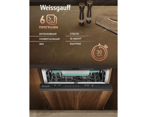 Встраиваемая посудомоечная машина Weissgauff BDW 4536 D Inverter AutoOpen Infolight