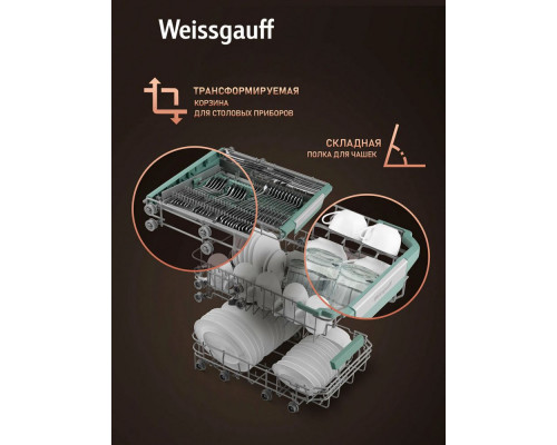 Встраиваемая посудомоечная машина Weissgauff BDW 4536 D Inverter AutoOpen Infolight