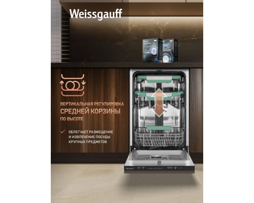 Встраиваемая посудомоечная машина Weissgauff BDW 4536 D Inverter AutoOpen Infolight