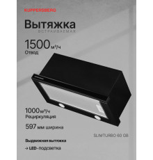 Встраиваемая вытяжка Kuppersberg SLIMTURBO 60 GB