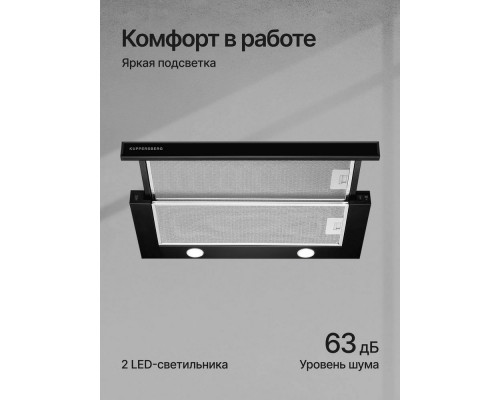 Встраиваемая вытяжка Kuppersberg SLIMTURBO 60 GB