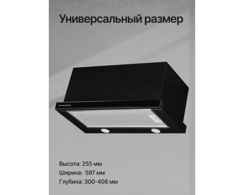 Встраиваемая вытяжка Kuppersberg SLIMTURBO 60 GB