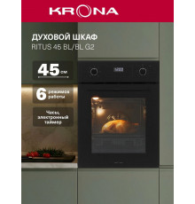 Духовой шкаф Krona RITUS 45 BL/BL G2
