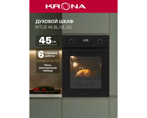 Духовой шкаф Krona RITUS 45 BL/BL G2