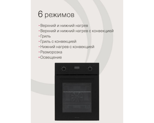 Духовой шкаф Krona RITUS 45 BL/BL G2