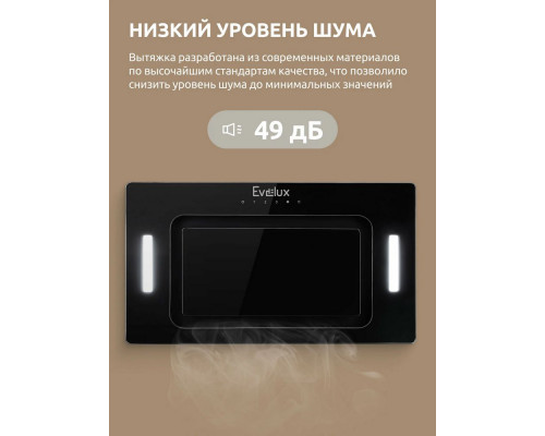Встраиваемая вытяжка Evelux Arvid 60 BG черный