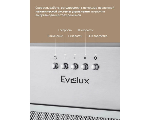 Встраиваемая вытяжка Evelux Margit 60 X серебристый