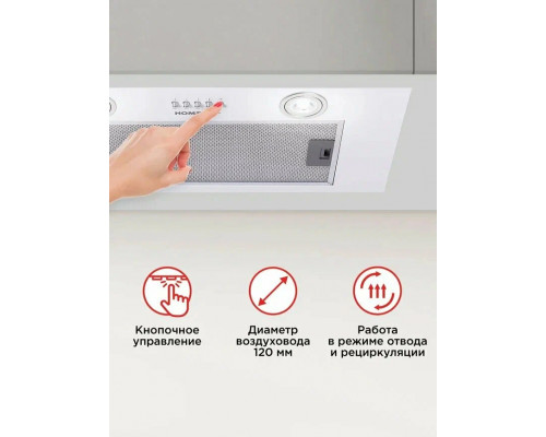 Встраиваемая вытяжка HOMSair Camelia Power 60 белый