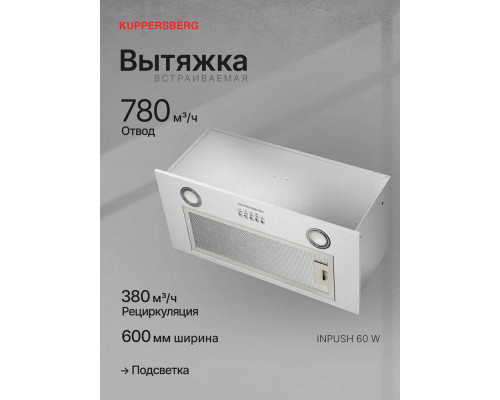 Встраиваемая вытяжка Kuppersberg INPUSH 60 W