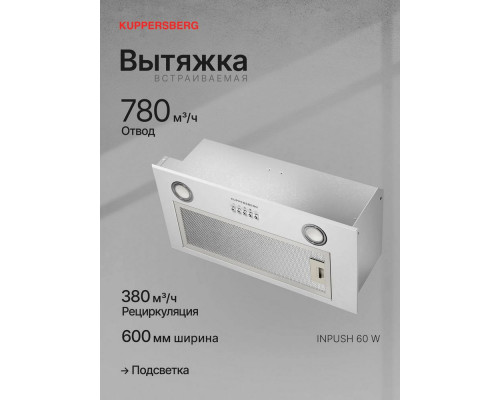 Встраиваемая вытяжка Kuppersberg INPUSH 60 W