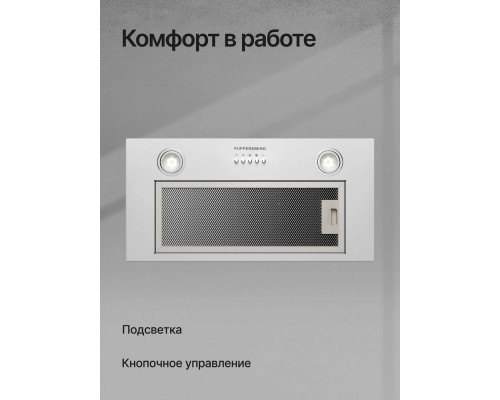 Встраиваемая вытяжка Kuppersberg INPUSH 60 W