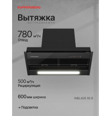 Встраиваемая вытяжка Kuppersberg Inblade 60 B черный