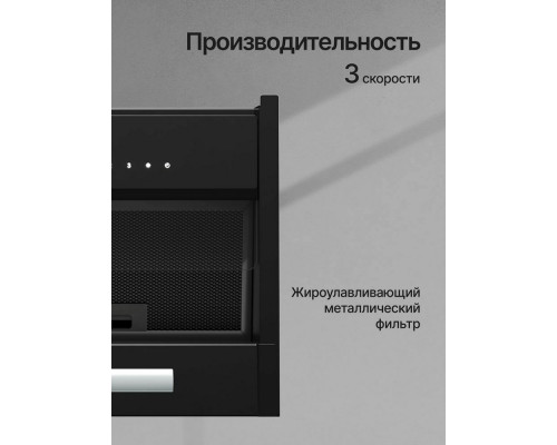 Встраиваемая вытяжка Kuppersberg Inblade 60 B черный