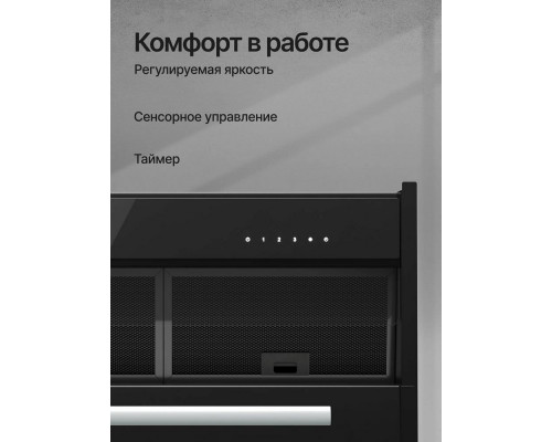 Встраиваемая вытяжка Kuppersberg Inblade 60 B черный