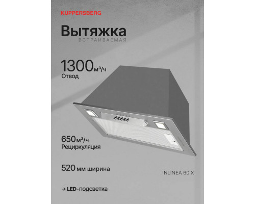 Встраиваемая вытяжка Kuppersberg Inlinea 60 X нержавеющая сталь