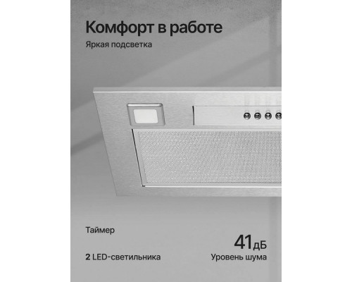 Встраиваемая вытяжка Kuppersberg Inlinea 60 X нержавеющая сталь