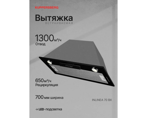 Встраиваемая вытяжка Kuppersberg Inlinea 70 BX черный/нержавеющая сталь
