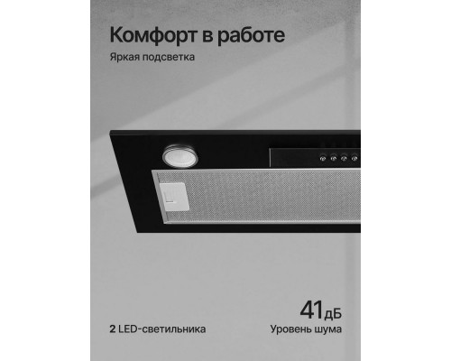 Встраиваемая вытяжка Kuppersberg Inlinea 70 BX черный/нержавеющая сталь