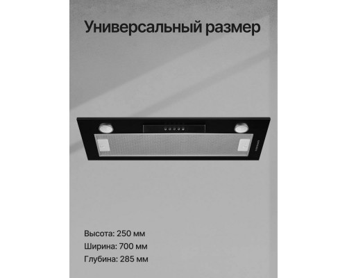 Встраиваемая вытяжка Kuppersberg Inlinea 70 BX черный/нержавеющая сталь