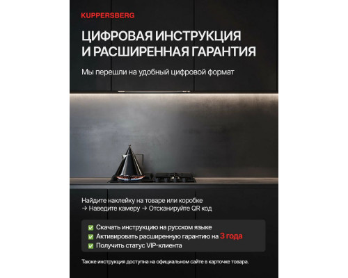 Встраиваемая вытяжка Kuppersberg Inlinea 70 BX черный/нержавеющая сталь