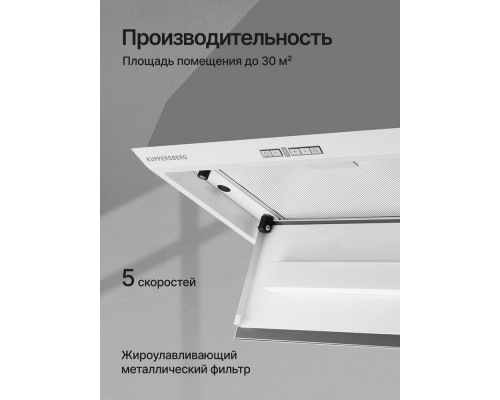 Встраиваемая вытяжка Kuppersberg Intro 60 White