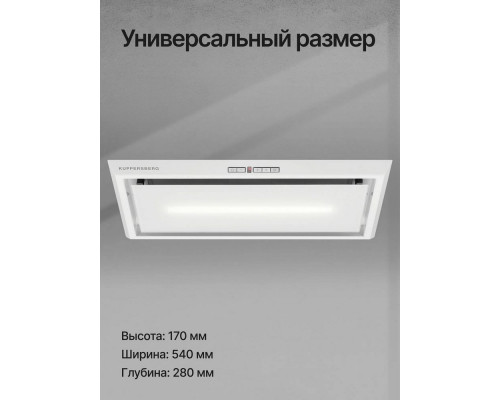 Встраиваемая вытяжка Kuppersberg Intro 60 White