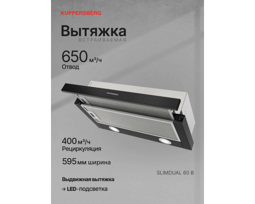Встраиваемая вытяжка Kuppersberg SlimDual 60 B черный