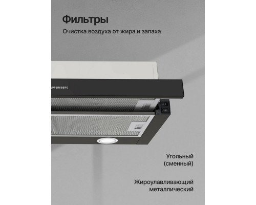 Встраиваемая вытяжка Kuppersberg SlimDual 60 B черный