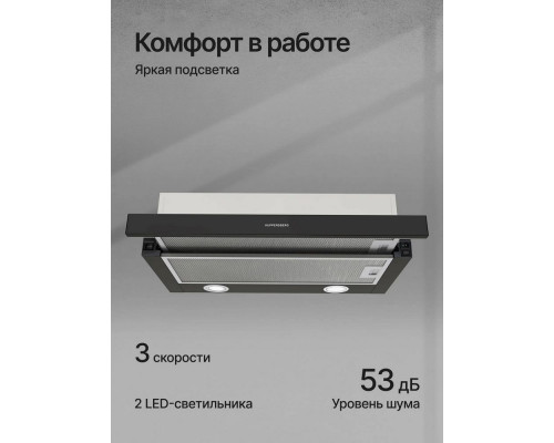 Встраиваемая вытяжка Kuppersberg SlimDual 60 B черный