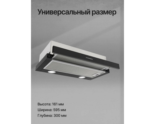 Встраиваемая вытяжка Kuppersberg SlimDual 60 B черный