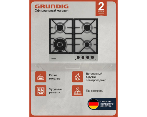 Варочная поверхность GRUNDIG GIGA 6234260 XE