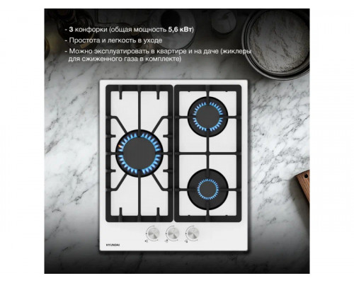 Варочная поверхность Hyundai HHG 4333 WG белый