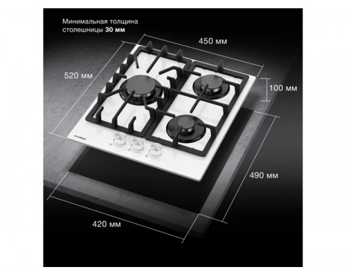 Варочная поверхность Hyundai HHG 4333 WG белый