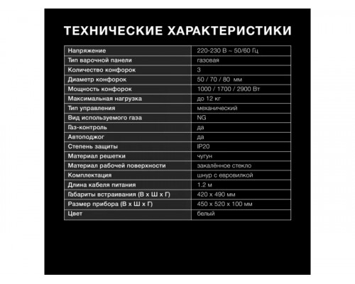 Варочная поверхность Hyundai HHG 4333 WG белый