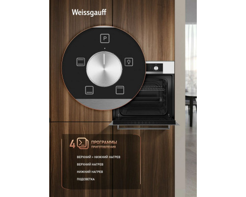 Духовой шкаф Weissgauff EOM 104 W
