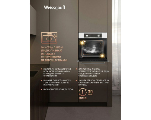 Духовой шкаф Weissgauff EOM 104 W