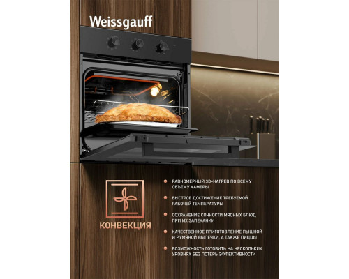 Духовой шкаф Weissgauff EOM 19 MB Black Edition