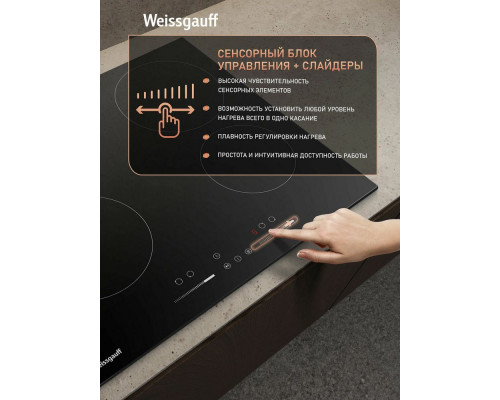 Варочная поверхность Weissgauff HV 640 BSG