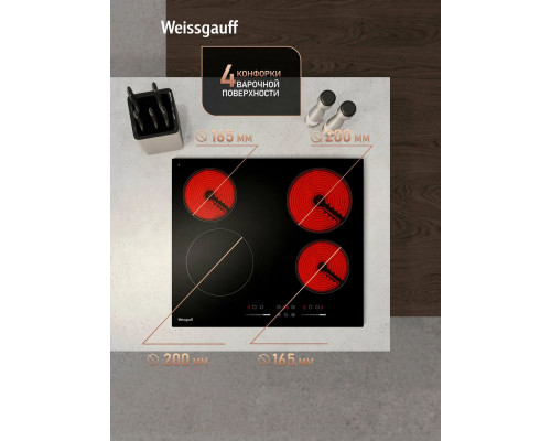 Варочная поверхность Weissgauff HV 640 BSG